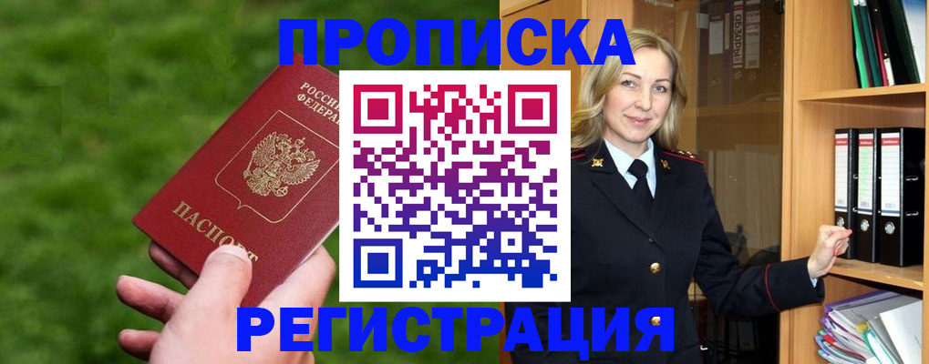 временная регистрация 2025 в Нижних Сергах