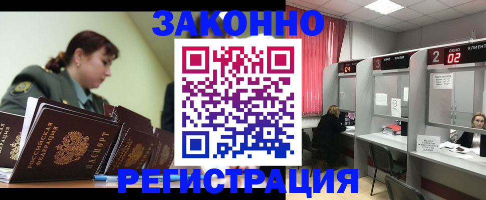 временная регистрация недорого в Нижних Сергах